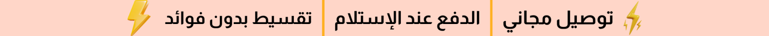 شريط علوي إعلاني