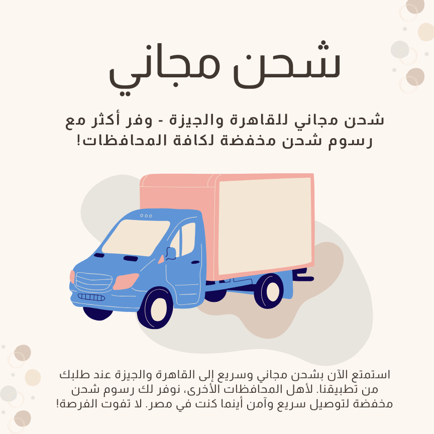 متجر يانسن promo