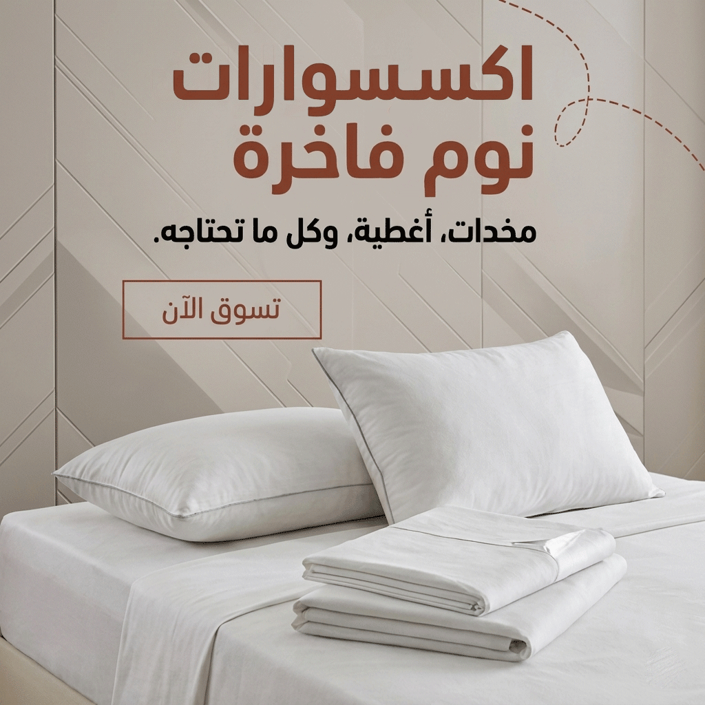 متجر يانسن promo